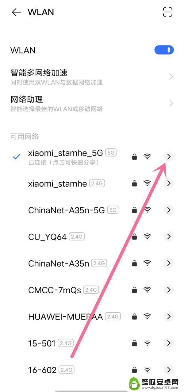 vivox9无线网密码查看 vivo手机如何查看已连接WiFi的密码