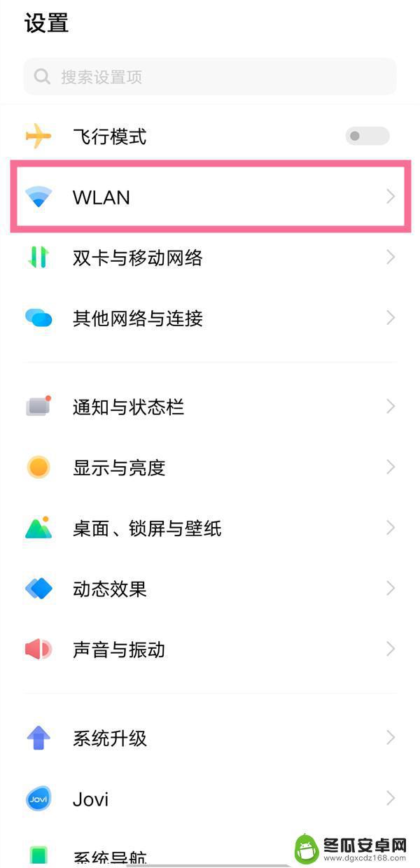 vivox9无线网密码查看 vivo手机如何查看已连接WiFi的密码