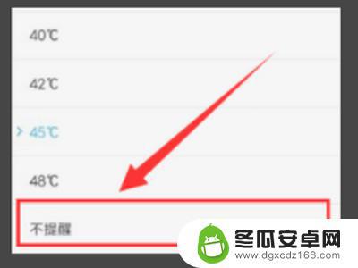 怎样关闭手机高温保护 小米手机高温保护关闭步骤