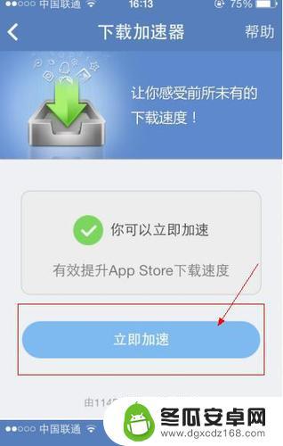 苹果手机下载慢怎么加速 提升iPhone手机运行速度的技巧与方法