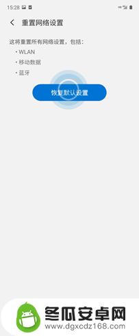 怎么刷新手机网络环境设置 安卓手机网络设置重置方法