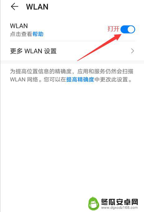 手机同时开热点和wifi 如何在华为手机上同时开启wifi和热点