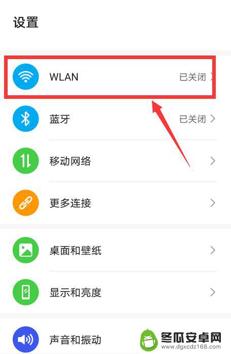 手机同时开热点和wifi 如何在华为手机上同时开启wifi和热点