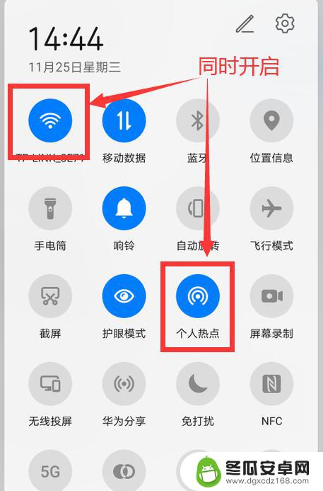 手机同时开热点和wifi 如何在华为手机上同时开启wifi和热点