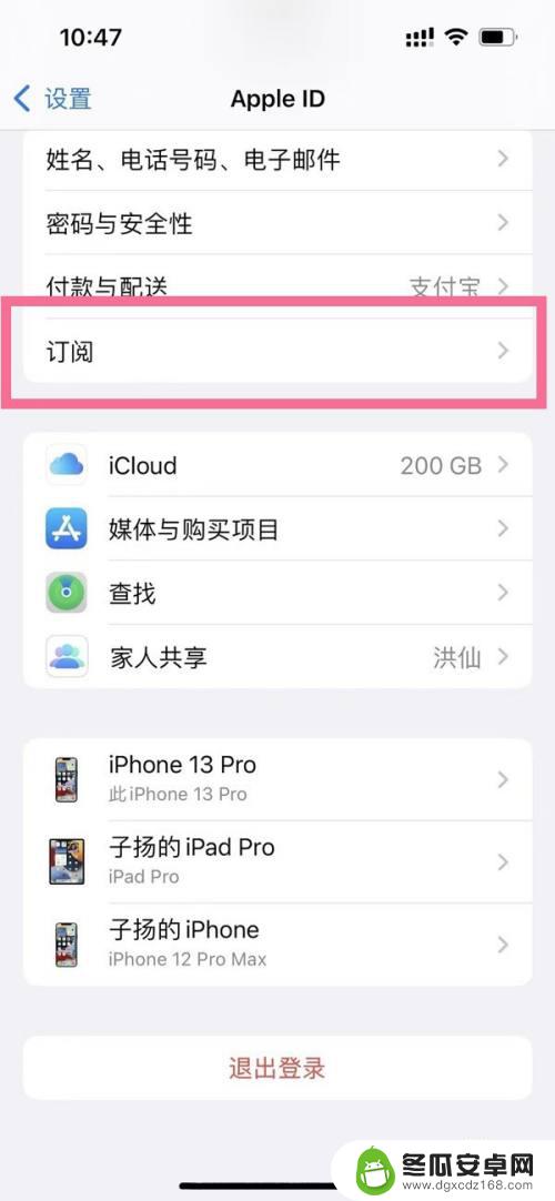 iphone芒果自动续费怎么关闭 iPhone芒果自动续费取消方法