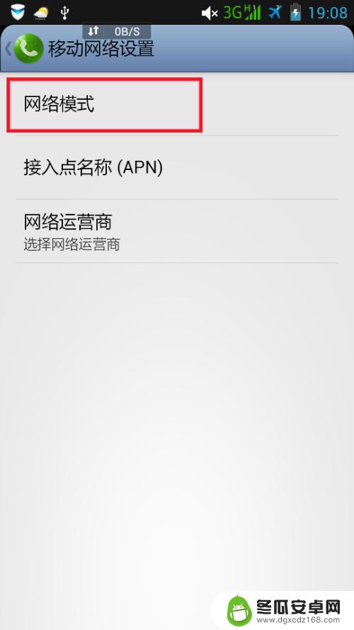 怎么设置网络安卓手机 安卓手机如何设置网络模式为4G