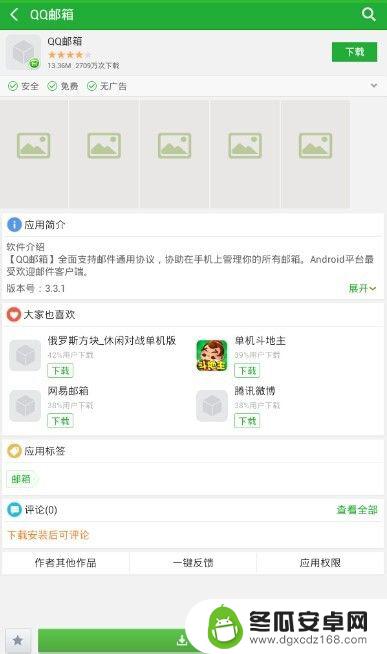 在手机qq里面怎么发邮件 手机QQ怎么用来发邮件