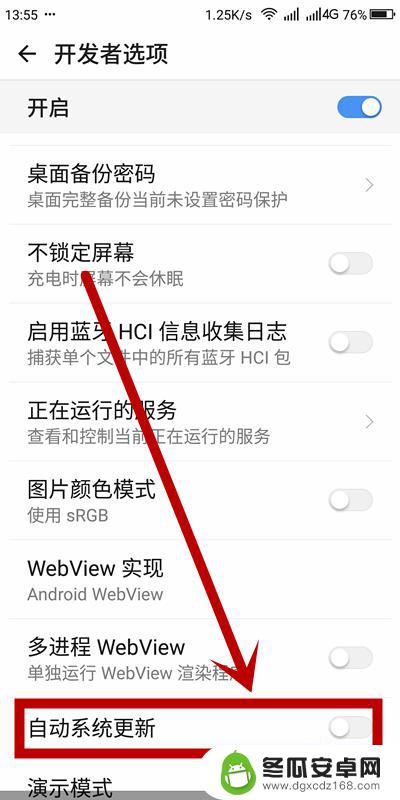 手机自动升级怎么关闭 如何关闭手机系统自动更新