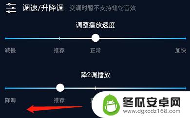 手机酷狗如何降调歌曲播放 酷狗音乐升降调设置方法