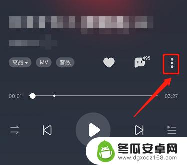 手机酷狗如何降调歌曲播放 酷狗音乐升降调设置方法