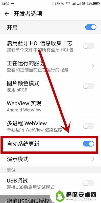 手机自动升级怎么关闭 如何关闭手机系统自动更新