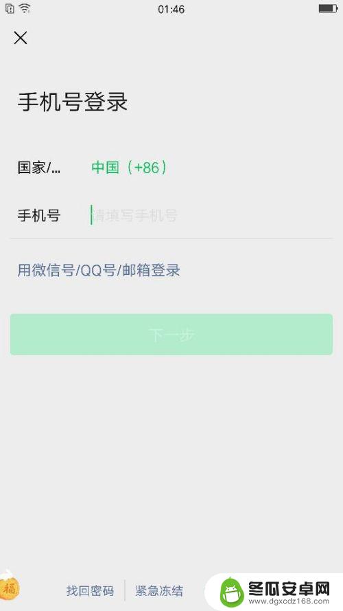 微信聊天记录怎么快速同步到新手机上面呢 怎么在手机上同步微信的聊天记录