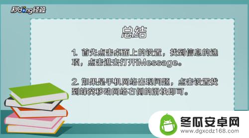 苹果手机id验证码收不到怎么办 苹果手机收不到验证码怎么调试