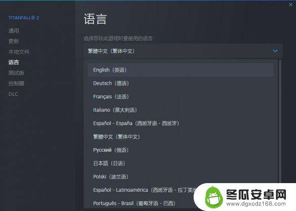 steam泰坦2怎么设置中文 泰坦陨落2中文字幕怎么设置英文语音