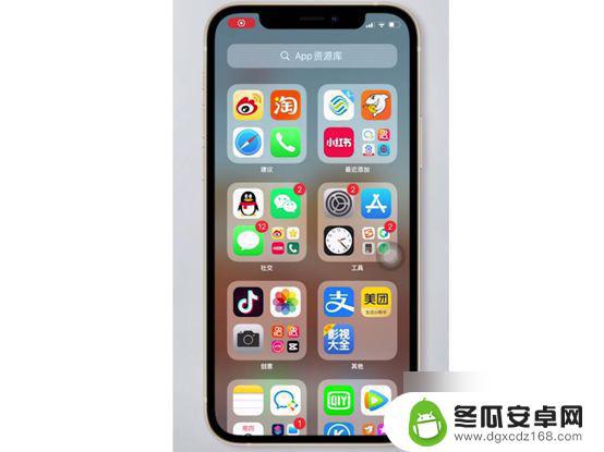 iphone14app隐藏怎么移出来 苹果手机应用隐藏教程