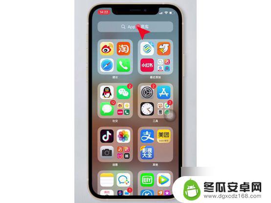 iphone14app隐藏怎么移出来 苹果手机应用隐藏教程