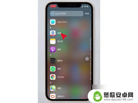 iphone14app隐藏怎么移出来 苹果手机应用隐藏教程