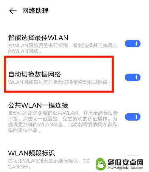 怎么开启5g网络这个手机 5G手机如何设置5G网络