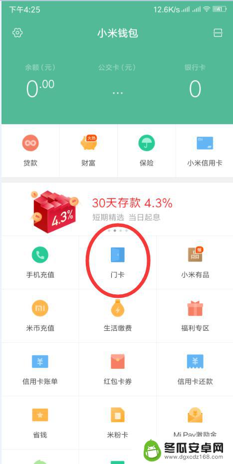 门禁卡绑定手机 手机APP如何绑定门禁卡及注意事项