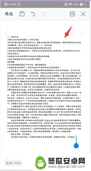 手机上wps字体怎么改变 手机wps office如何更改字体