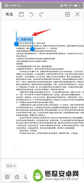 手机上wps字体怎么改变 手机wps office如何更改字体