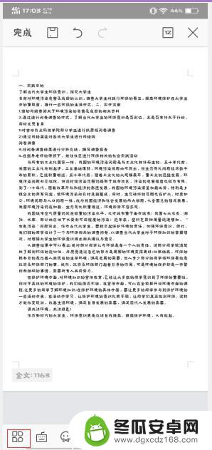 手机上wps字体怎么改变 手机wps office如何更改字体