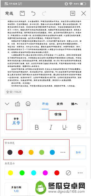 手机上wps字体怎么改变 手机wps office如何更改字体