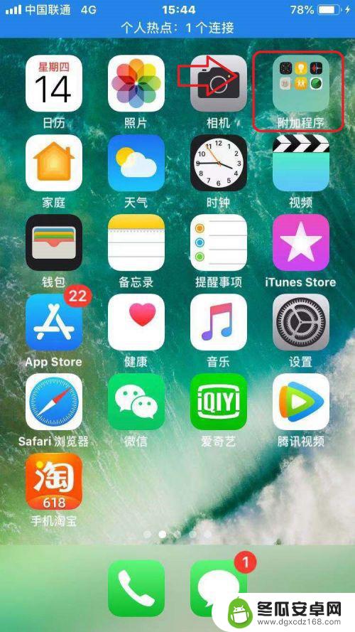 iphone发语音在微信 如何在苹果手机上把录音发到微信