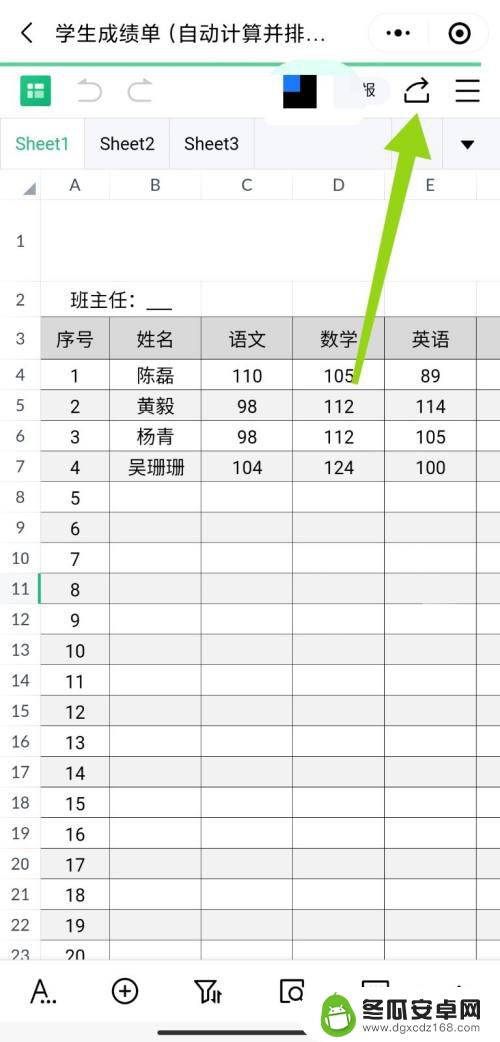 手机金山文档怎么多人编辑的文档再变回去ex表格 微信金山文档多人在线编辑功能怎么用