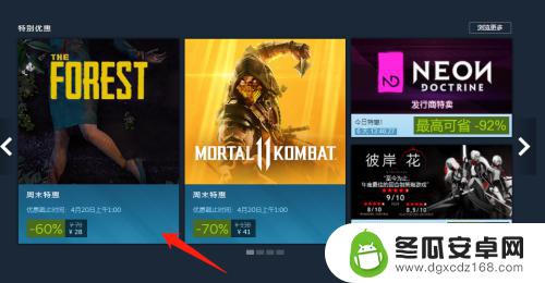 steam授权游戏id 查看Steam游戏id的步骤