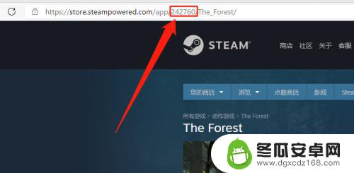 steam授权游戏id 查看Steam游戏id的步骤