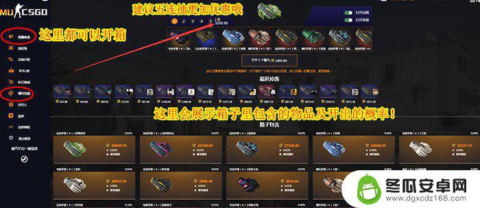 steam开箱手机上开 csgo手机开箱教程