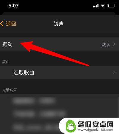 苹果手机闹钟怎么设置成震动不响铃 iPhone闹钟怎么设置无声只震动