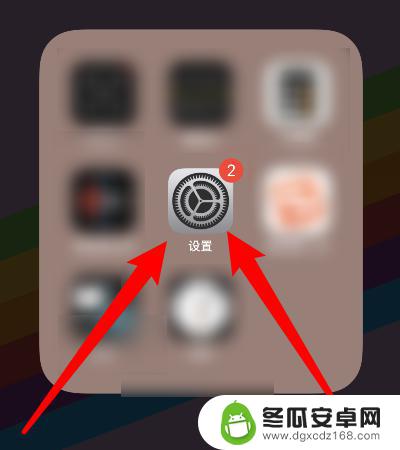 苹果手机闹钟怎么设置成震动不响铃 iPhone闹钟怎么设置无声只震动