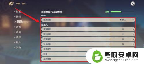 原神手机镜头怎么设置最舒服 原神手机画质调整推荐