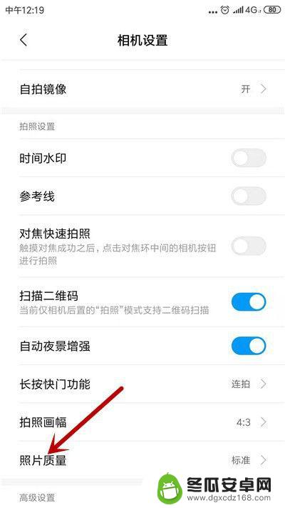 手机相素怎么设置 手机拍照像素设置方法