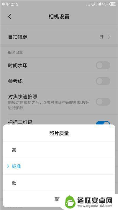 手机相素怎么设置 手机拍照像素设置方法