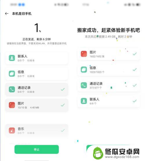 怎样旧手机的全部内容转到新手机中?oppo OPPO新手机如何迁移旧手机数据