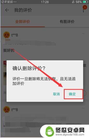 如何用手机改评价 淘宝差评如何修改手机操作步骤