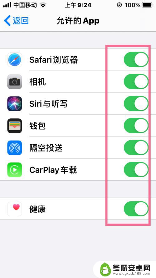 苹果手机怎么设置允许app使用软件 iPhone允许App设置方法