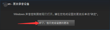 steam语音 Steam如何测试麦克风