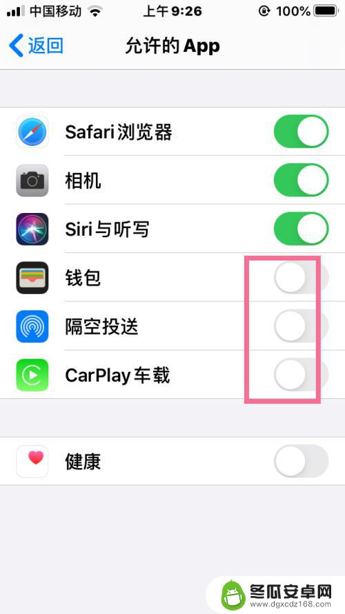 苹果手机怎么设置允许app使用软件 iPhone允许App设置方法