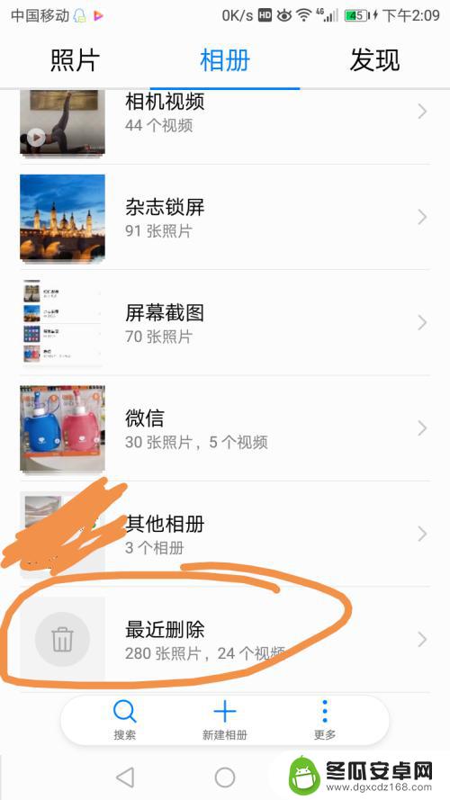手机删除的照片彻底删除 怎么彻底删除手机相册里的照片
