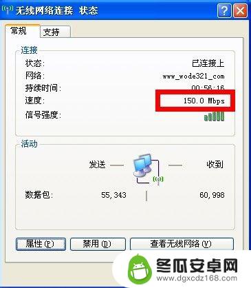 手机wifi72mbps怎么调到150 wifi速度只有72M怎么办