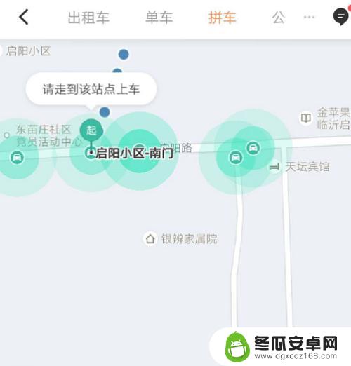 手机上滴滴如何拼车出行 滴滴出行拼车流程
