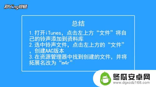 苹果手机怎么设铃 如何在最新iphone手机上自定义设置铃声