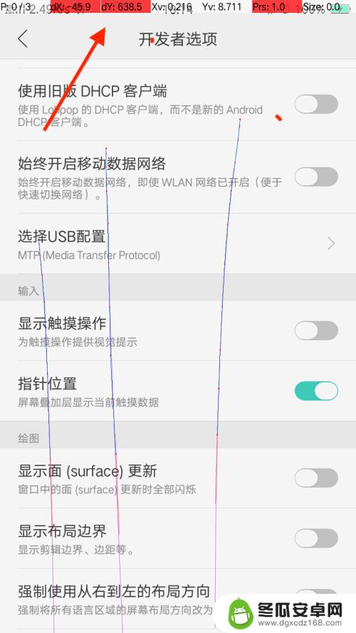 手机如何快速查点坐标软件 安卓手机屏幕坐标检测方法