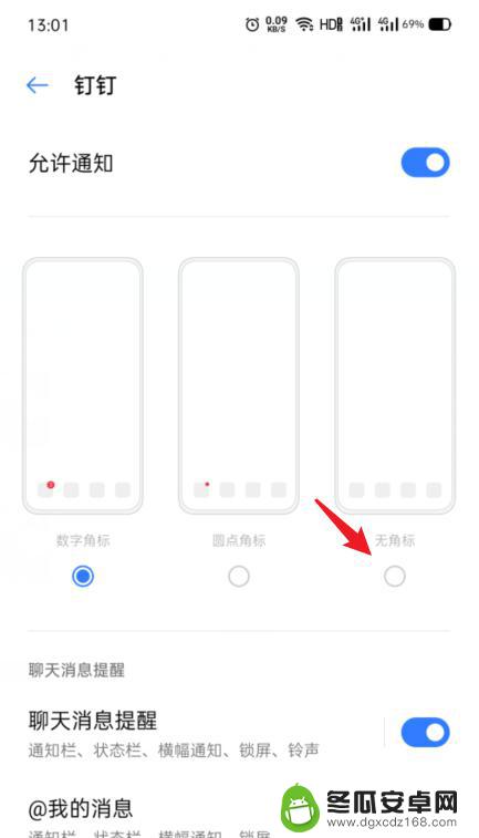 oppoa32右上角去除4g标志 OPPO手机应用角标数字怎么隐藏