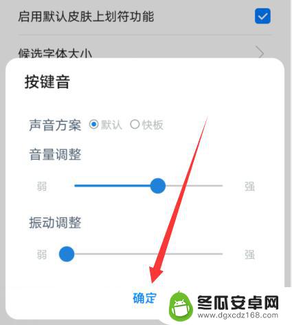 手机键盘没有声音了怎么办华为手机 华为手机打字没有声音