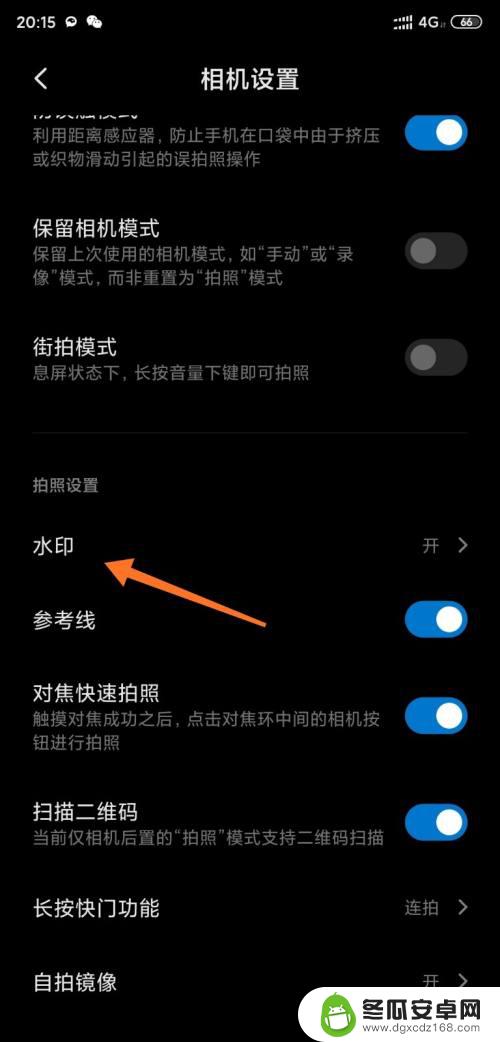手机怎么设置不带指印 如何去除手机拍照的水印